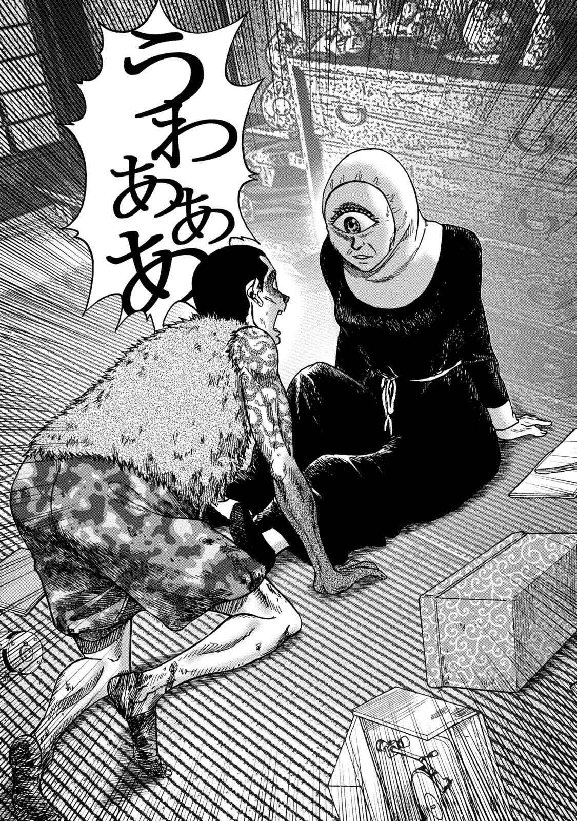 Kichikujima Chapter 36 - Page 14