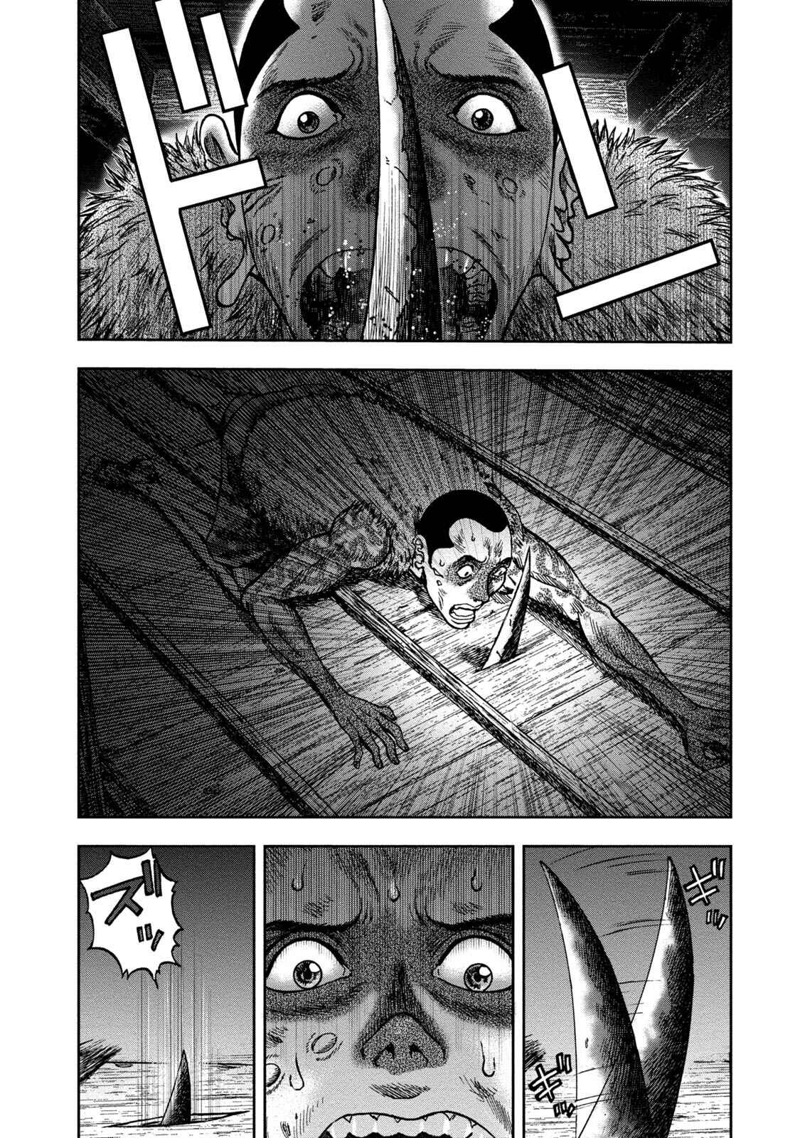 Kichikujima Chapter 36 - Page 20