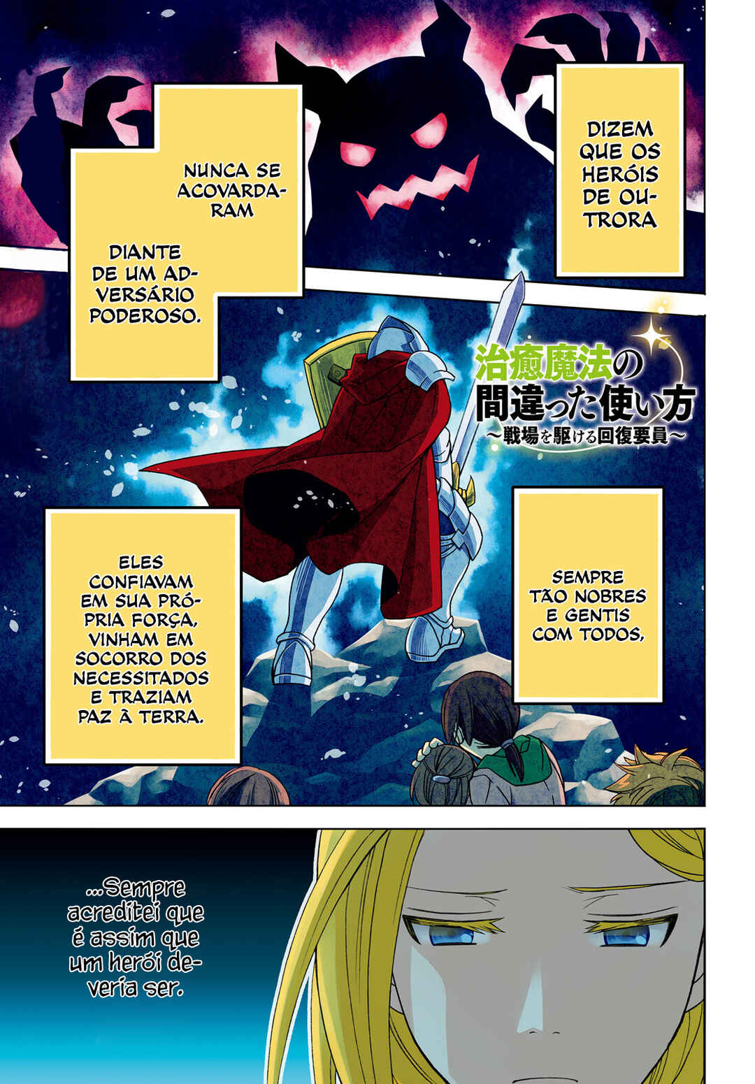 Chiyu Mahou no Machigatta Tsukaikata ~Senjou wo Kakeru Kaifuku Youin~ Chapter 66.1 - Page 2