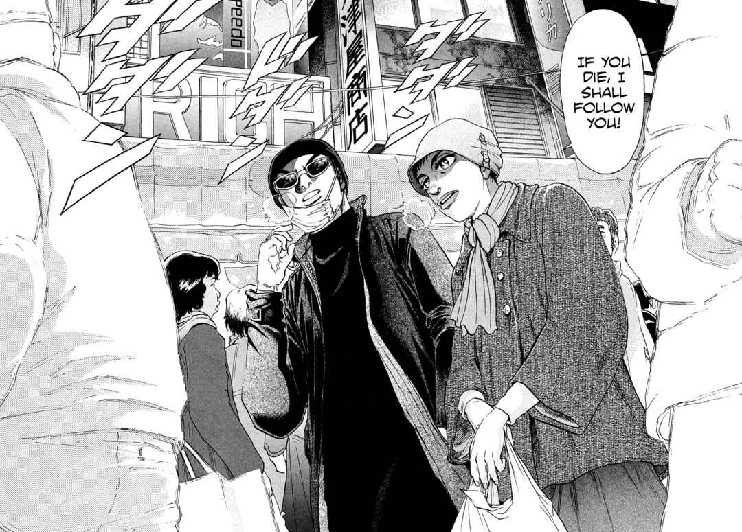 Kiichi VS Chapter 49 - Page 17