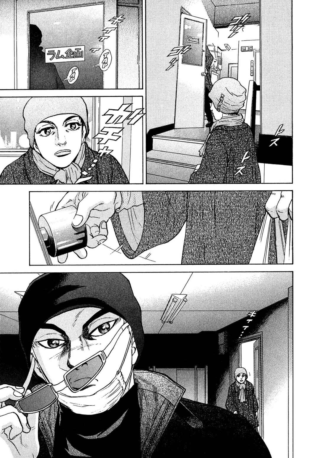 Kiichi VS Chapter 49 - Page 19