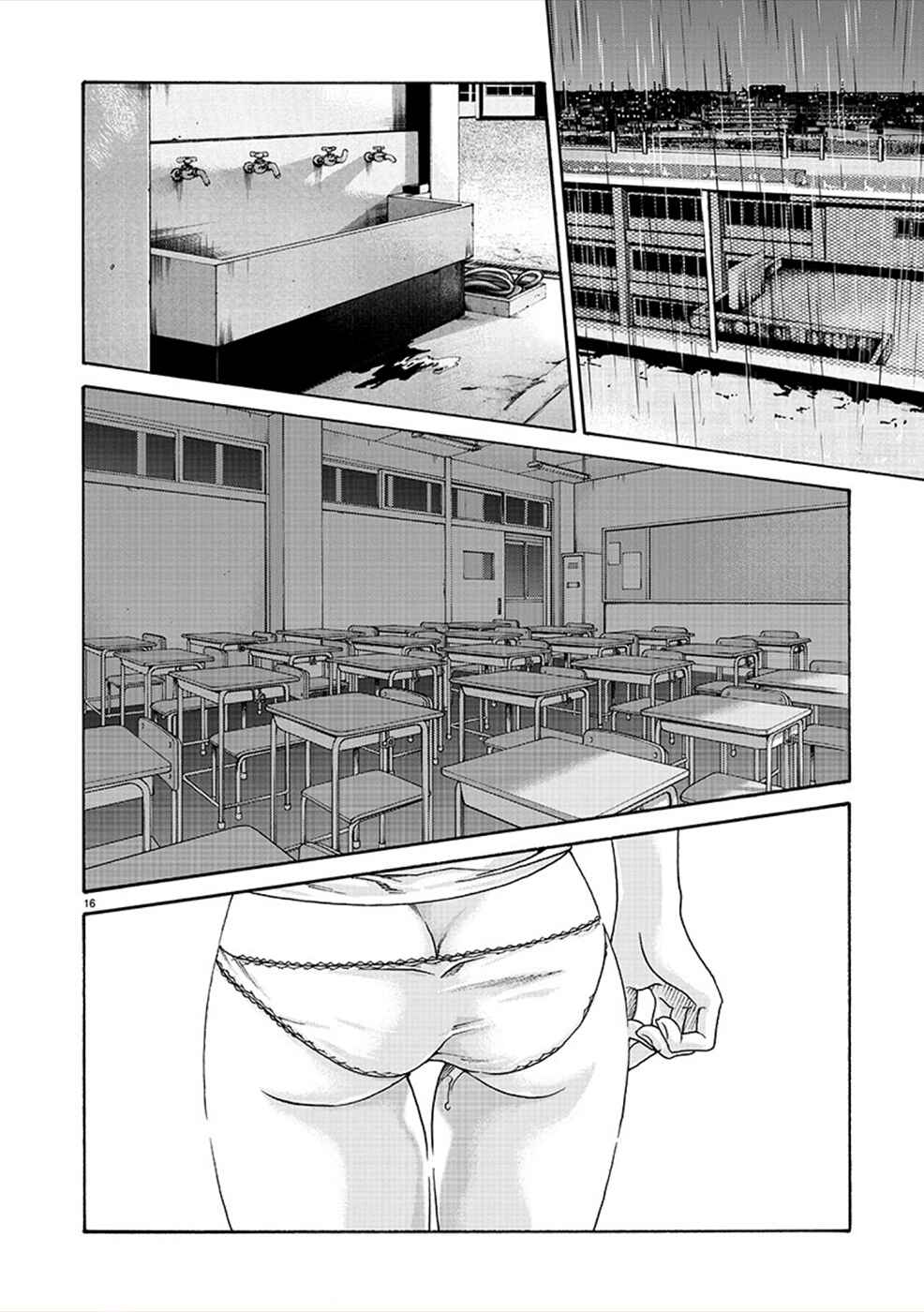 Hajimete no Sensei Chapter 13 - Page 16
