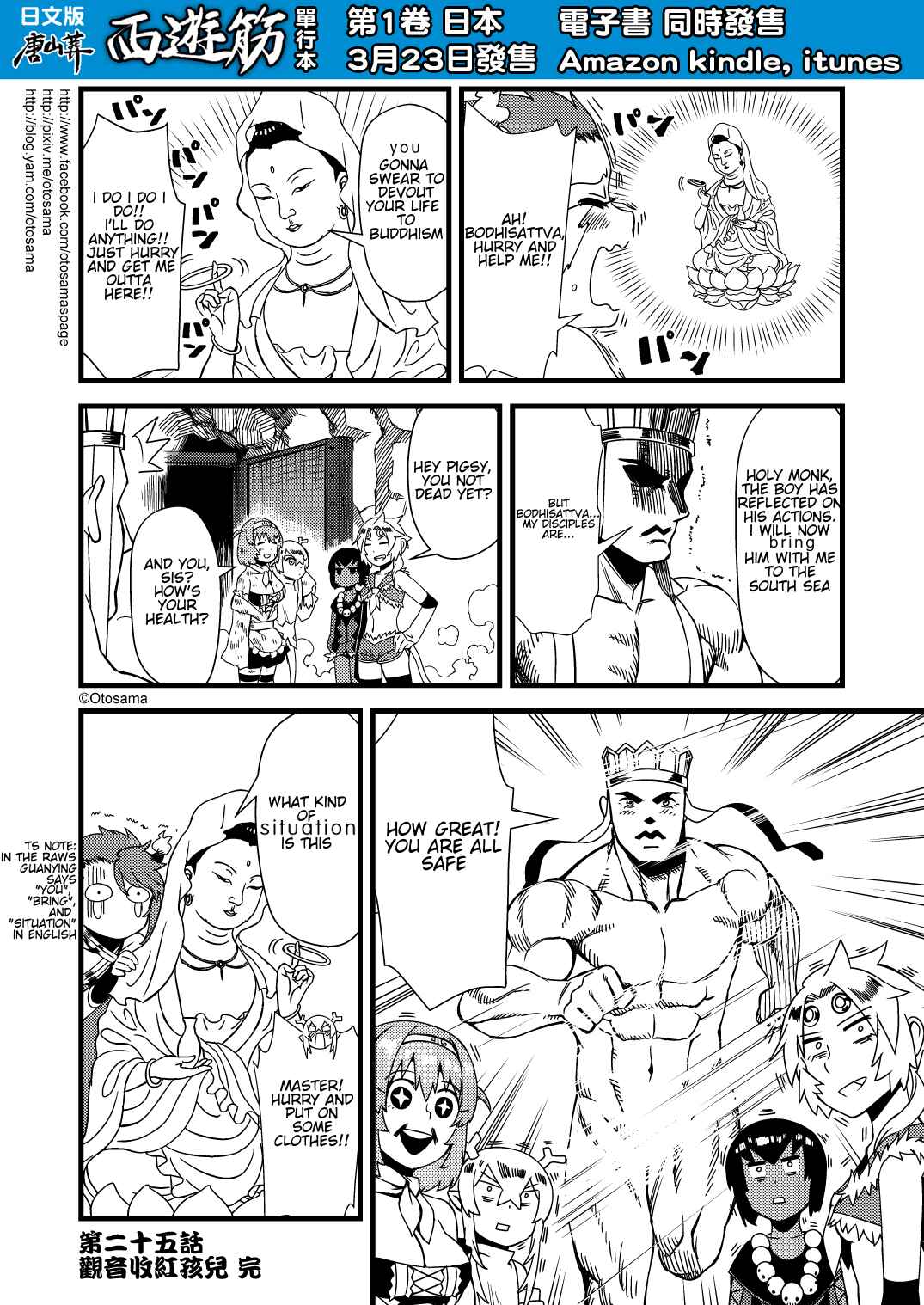 Táng Shānzàng - Xīyóujì Bùfùzérèn Gǎipiān Chapter 25 - Page 10