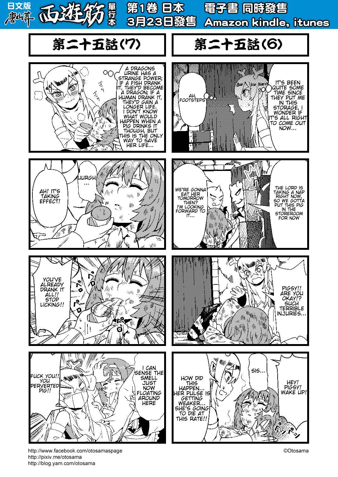 Táng Shānzàng - Xīyóujì Bùfùzérèn Gǎipiān Chapter 25 - Page 4