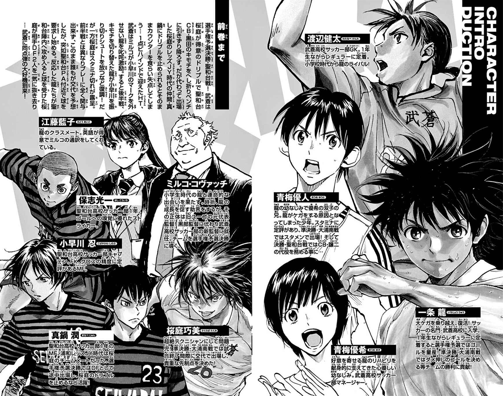 BE BLUES ~Ao ni Nare~ Chapter 278 - Page 5