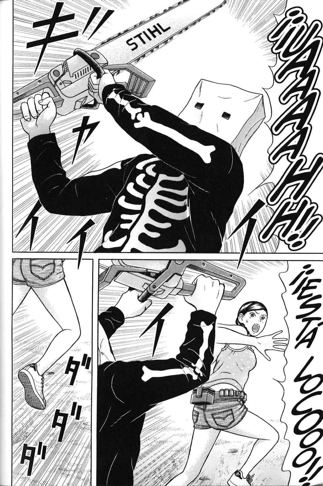 Maiwai Chapter 79 - Page 2