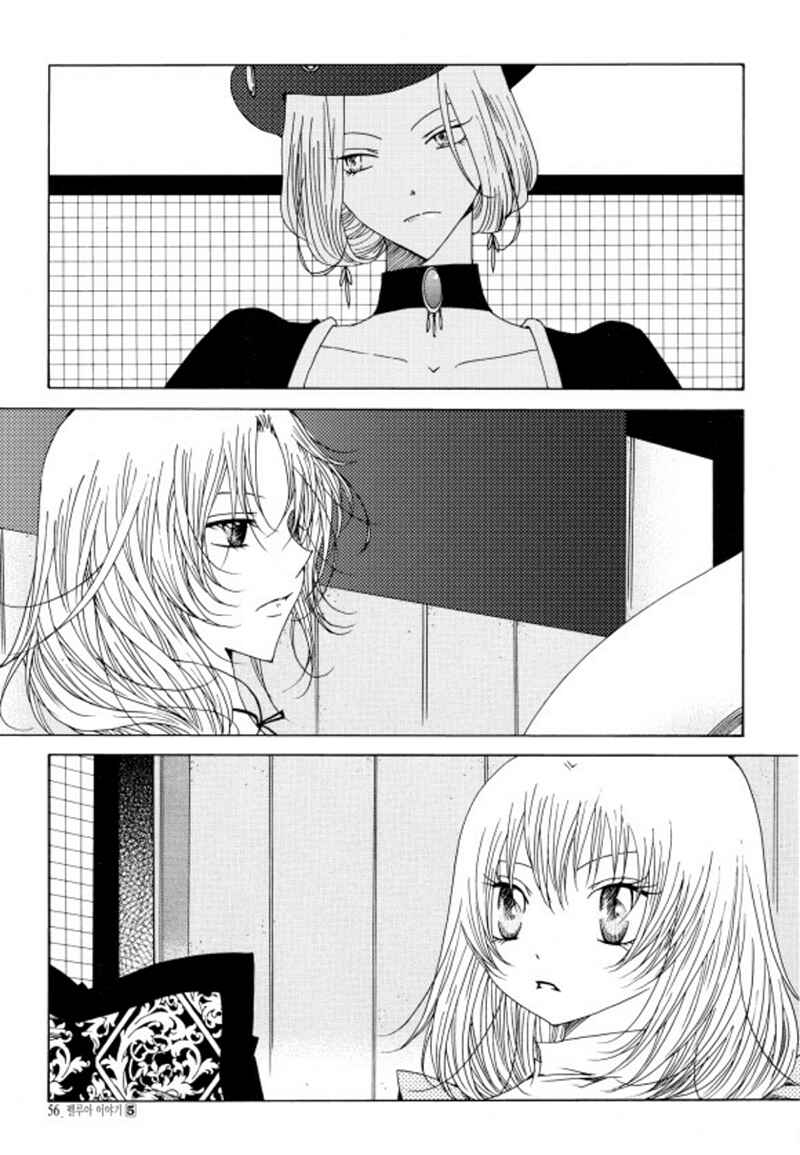 Felluah Iyagi Chapter 2.1 - Page 6