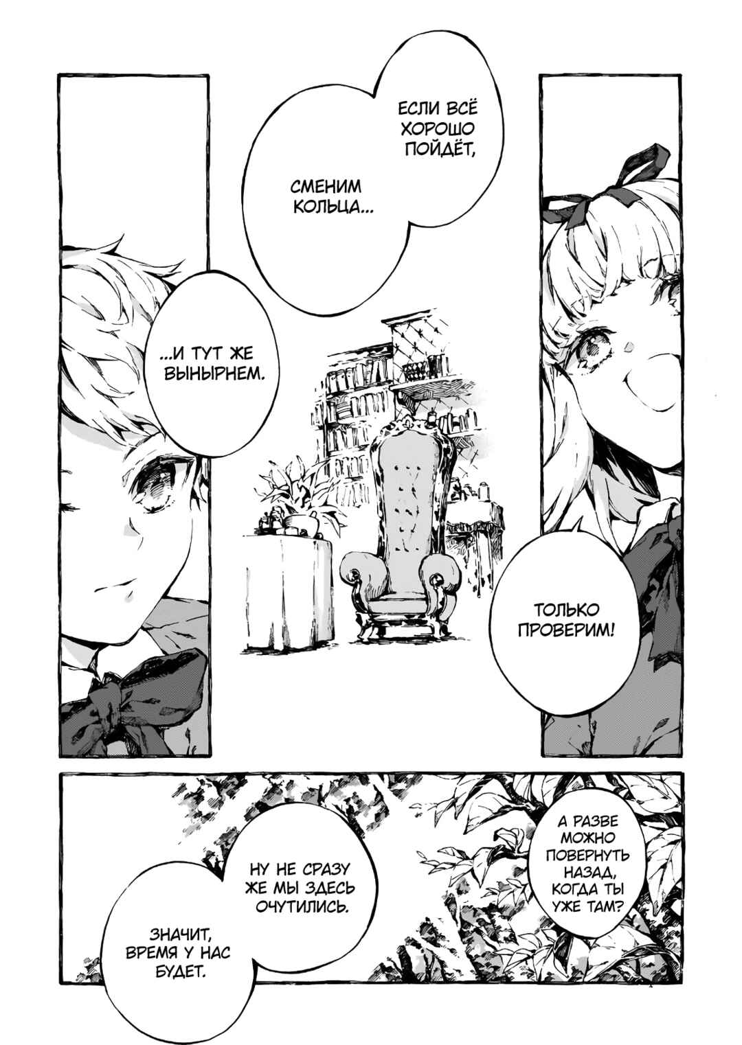 Narnia-koku Monogatari: Majutsushi no Oi Chapter 6 - Page 11