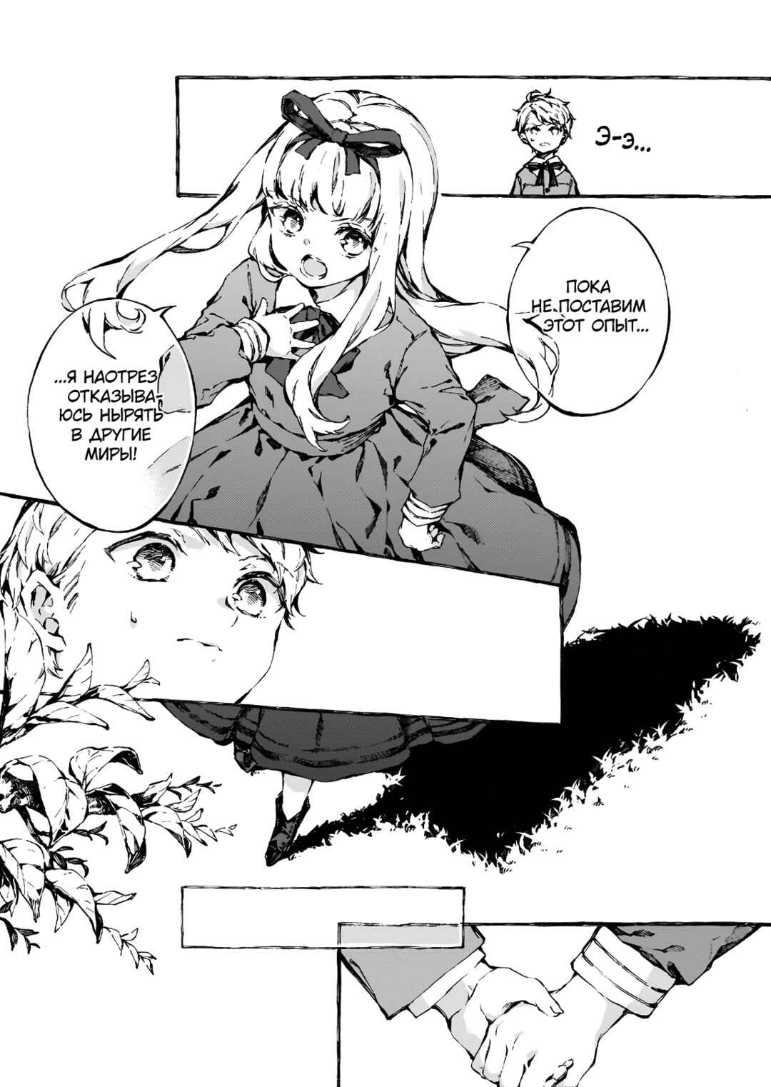Narnia-koku Monogatari: Majutsushi no Oi Chapter 6 - Page 12