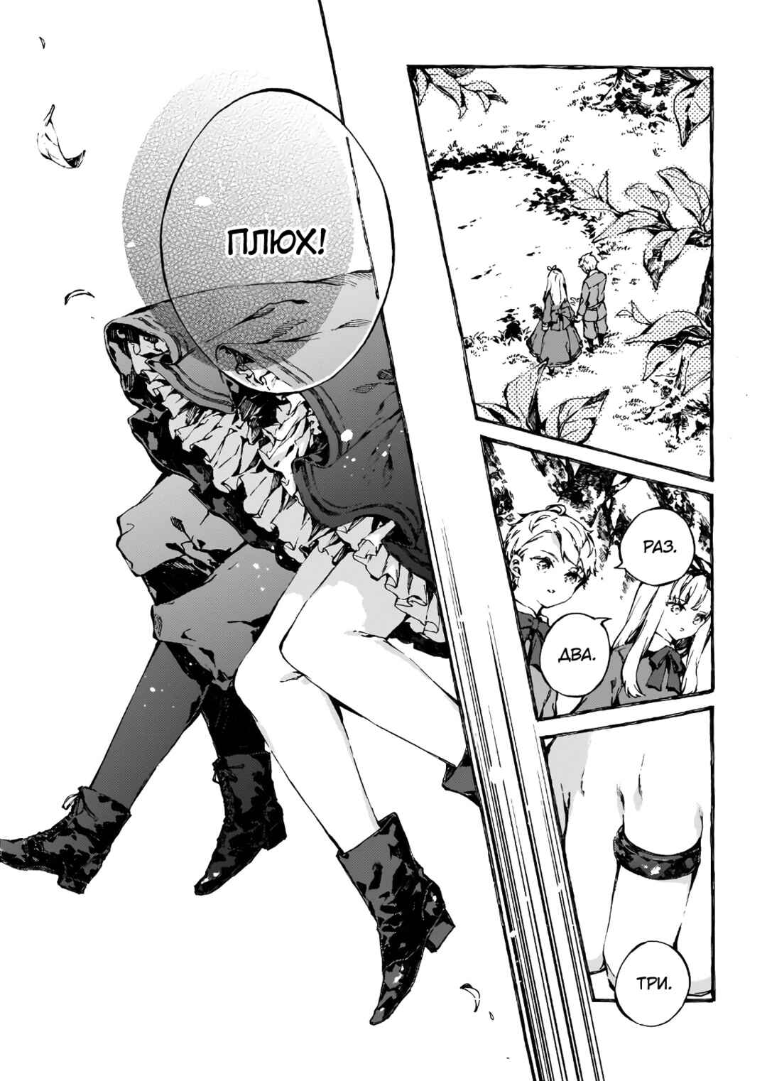 Narnia-koku Monogatari: Majutsushi no Oi Chapter 6 - Page 14