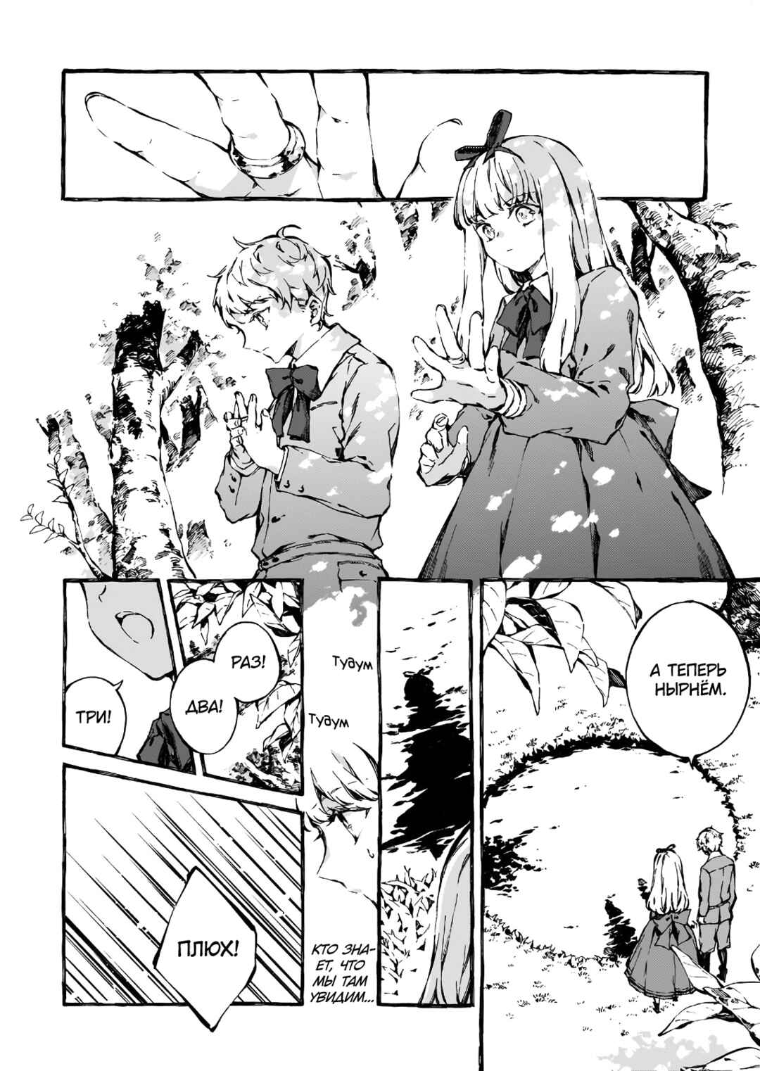 Narnia-koku Monogatari: Majutsushi no Oi Chapter 6 - Page 22