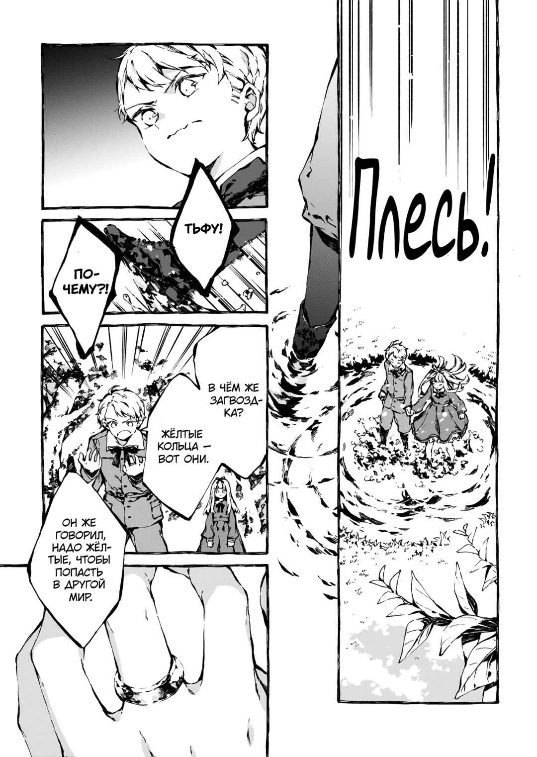 Narnia-koku Monogatari: Majutsushi no Oi Chapter 6 - Page 23