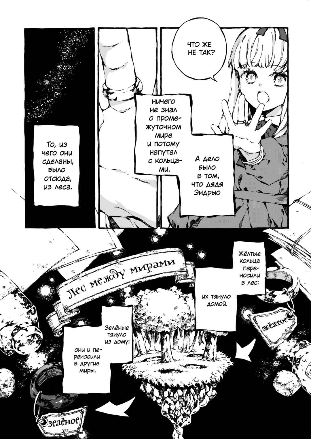 Narnia-koku Monogatari: Majutsushi no Oi Chapter 6 - Page 24