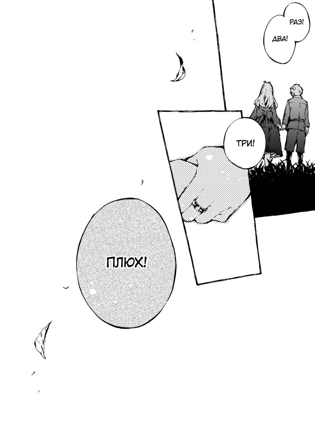 Narnia-koku Monogatari: Majutsushi no Oi Chapter 6 - Page 26