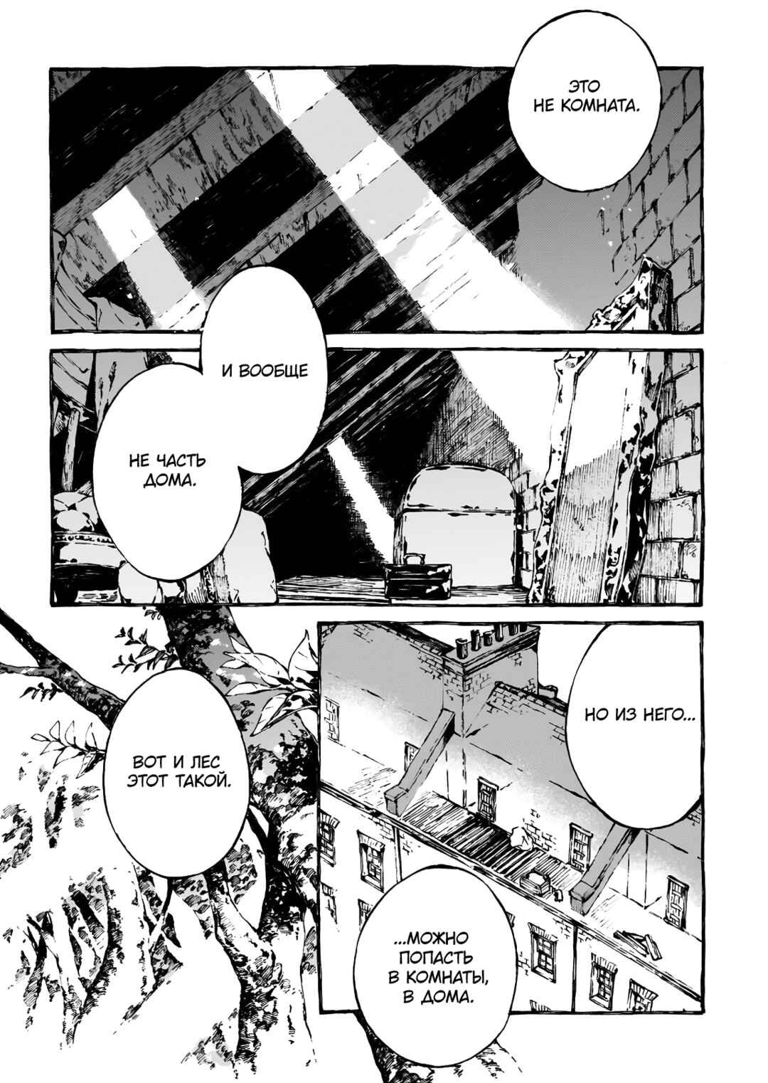 Narnia-koku Monogatari: Majutsushi no Oi Chapter 6 - Page 5