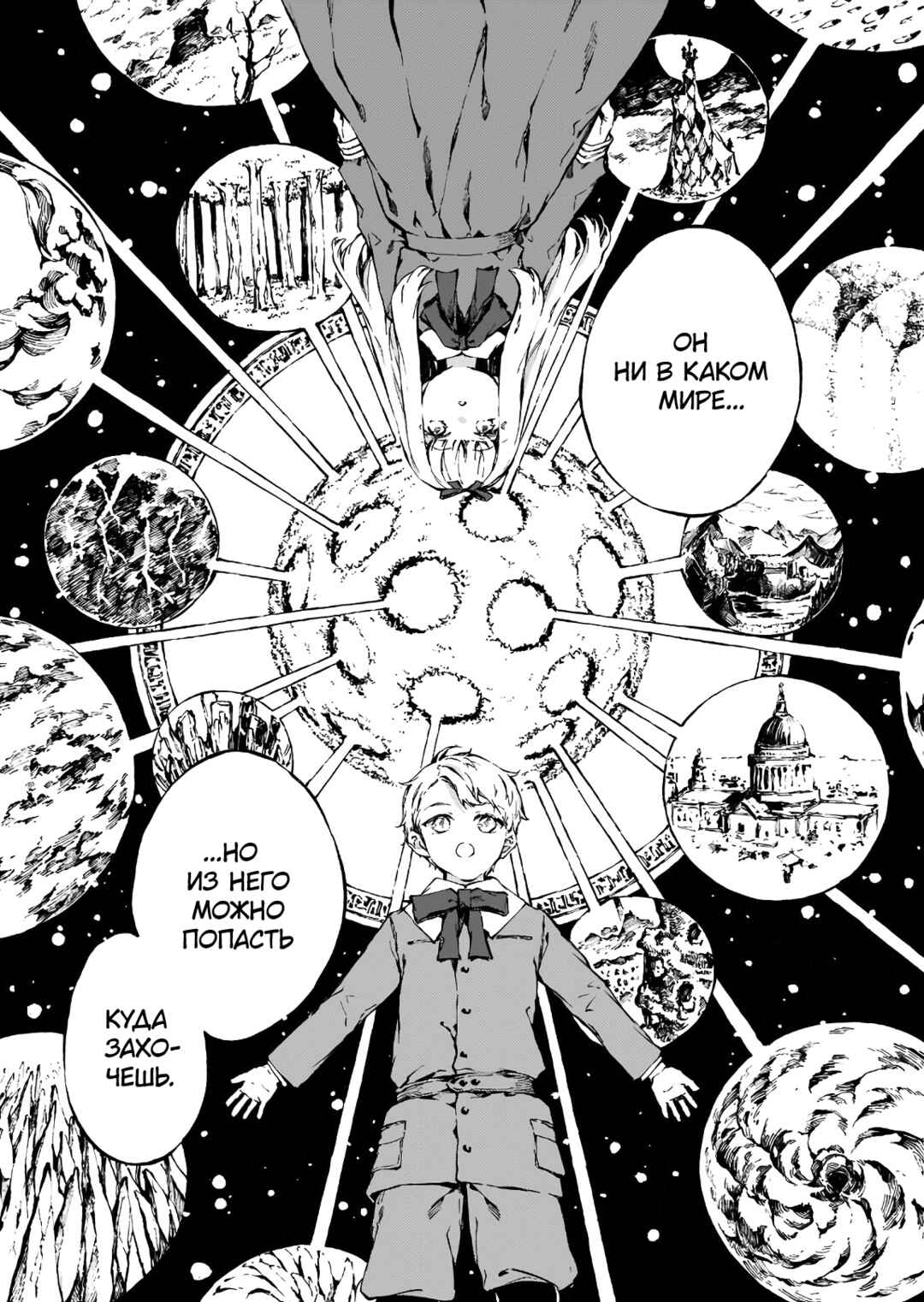 Narnia-koku Monogatari: Majutsushi no Oi Chapter 6 - Page 6