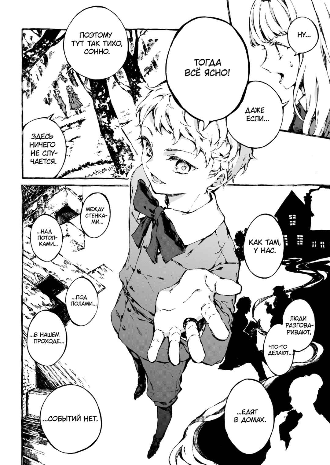 Narnia-koku Monogatari: Majutsushi no Oi Chapter 6 - Page 7