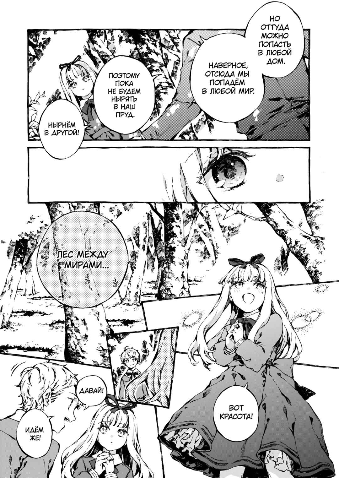 Narnia-koku Monogatari: Majutsushi no Oi Chapter 6 - Page 8