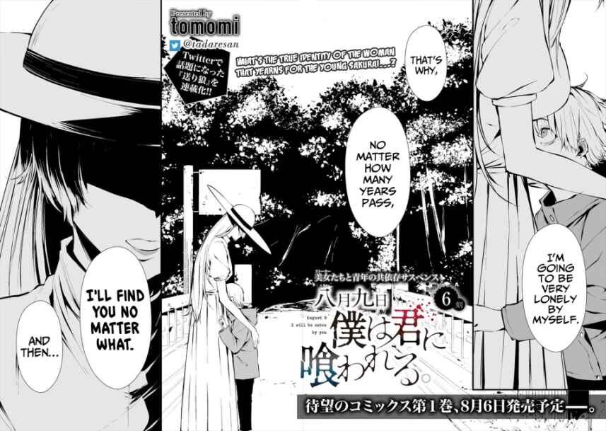 Hachigatsu Kokonoka Boku wa Kimi ni Kuwareru. Chapter 6 - Page 3
