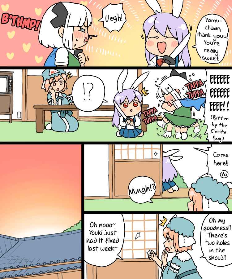 Touhou - Mamange Eternal (Doujinshi) Chapter 17.1 - Page 16