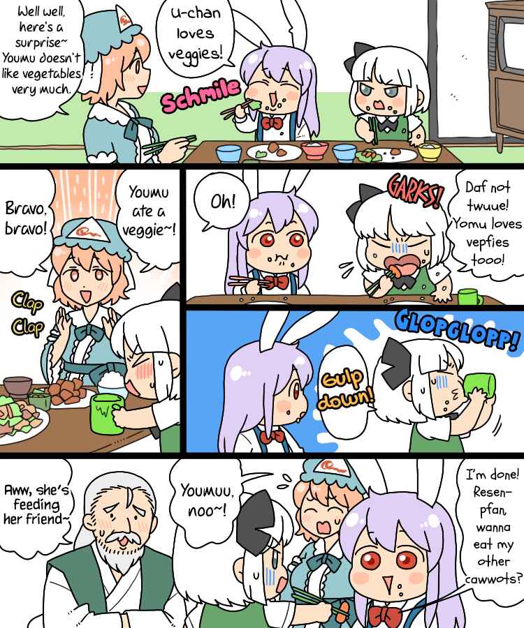 Touhou - Mamange Eternal (Doujinshi) Chapter 17.1 - Page 18