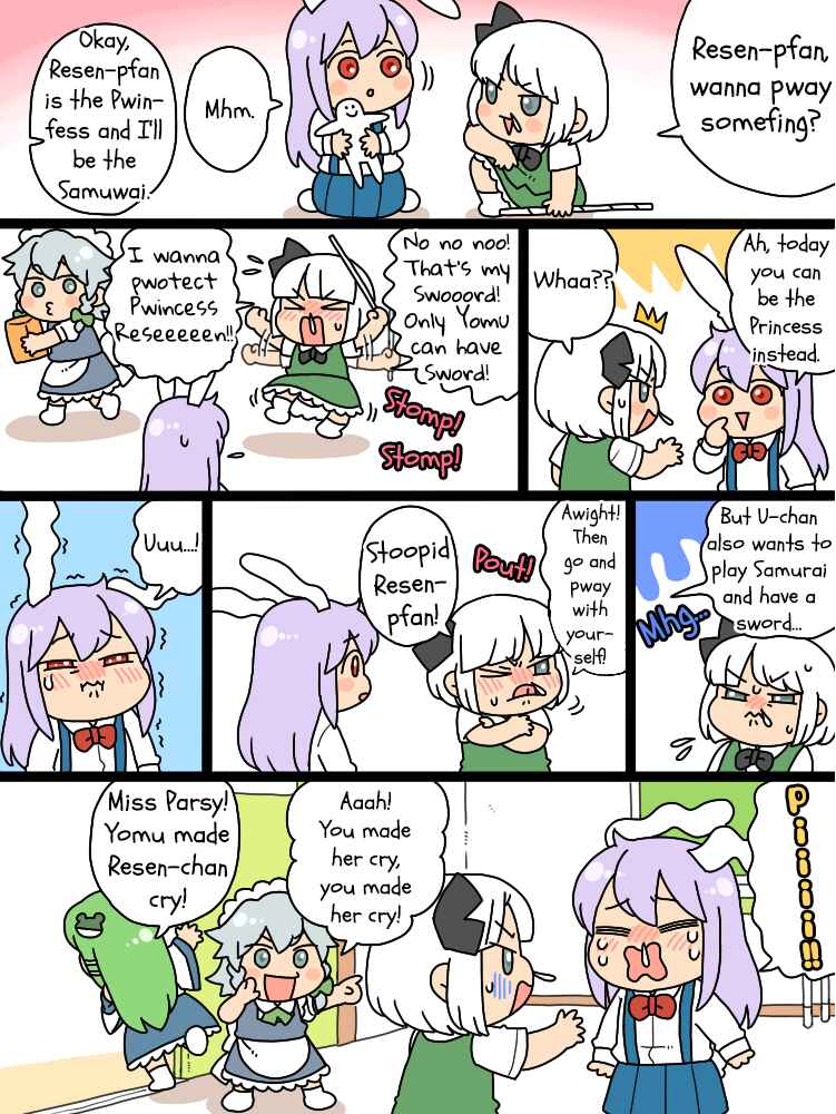 Touhou - Mamange Eternal (Doujinshi) Chapter 17.1 - Page 6