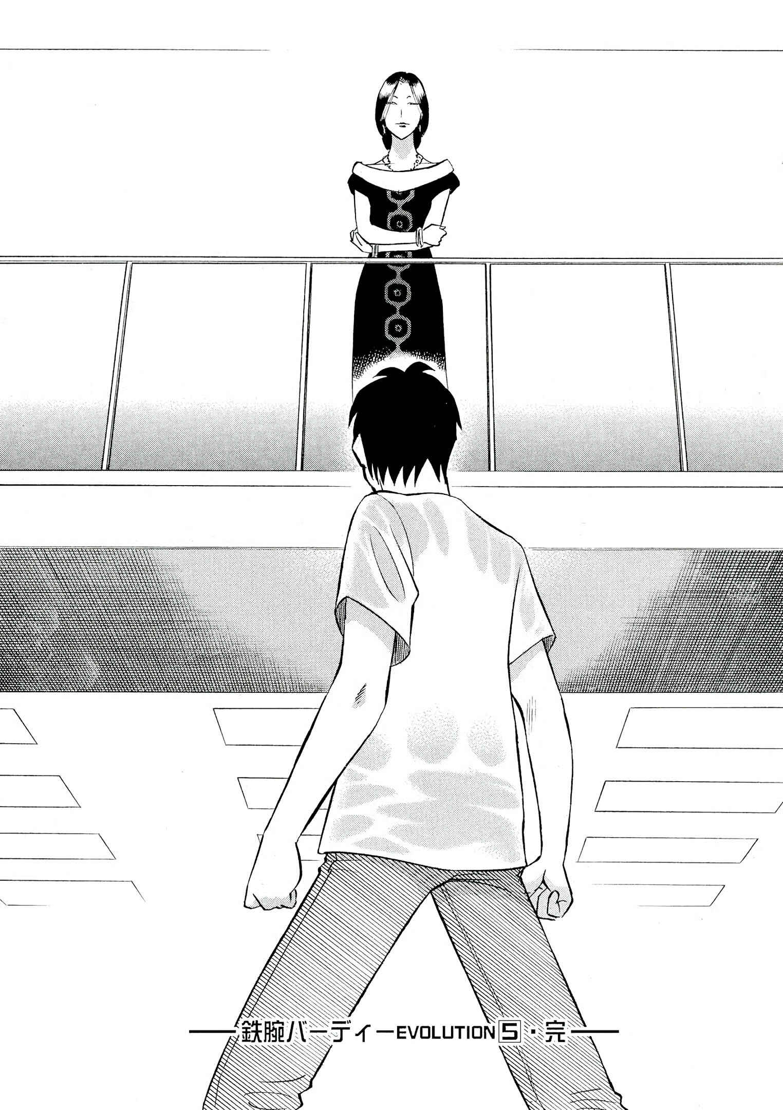 Tetsuwan Birdy Evolution Chapter 54 - Page 17