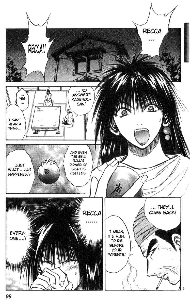 Flame of Recca Chapter 203 - Page 5