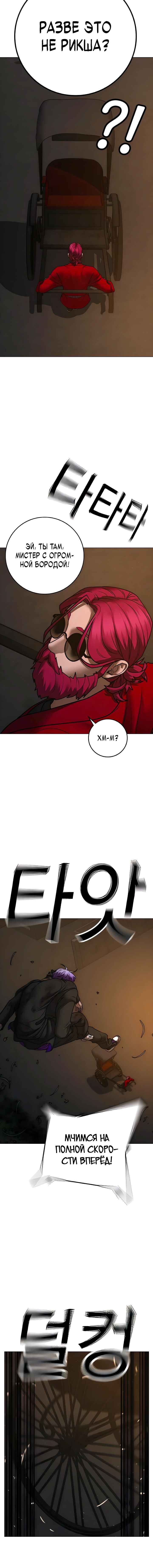 Hyeonsil Quest Chapter 183 - Page 15