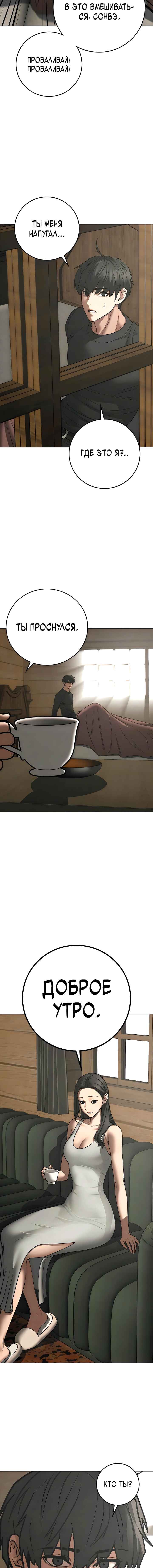 Hyeonsil Quest Chapter 183 - Page 20