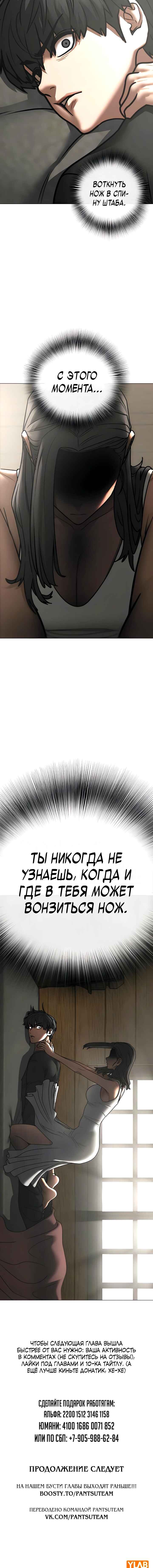 Hyeonsil Quest Chapter 183 - Page 28