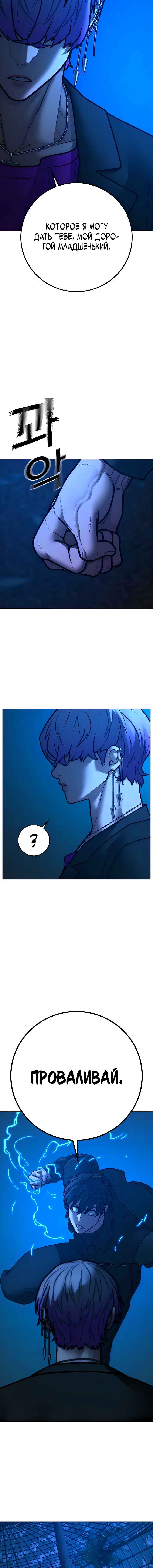 Hyeonsil Quest Chapter 183 - Page 7