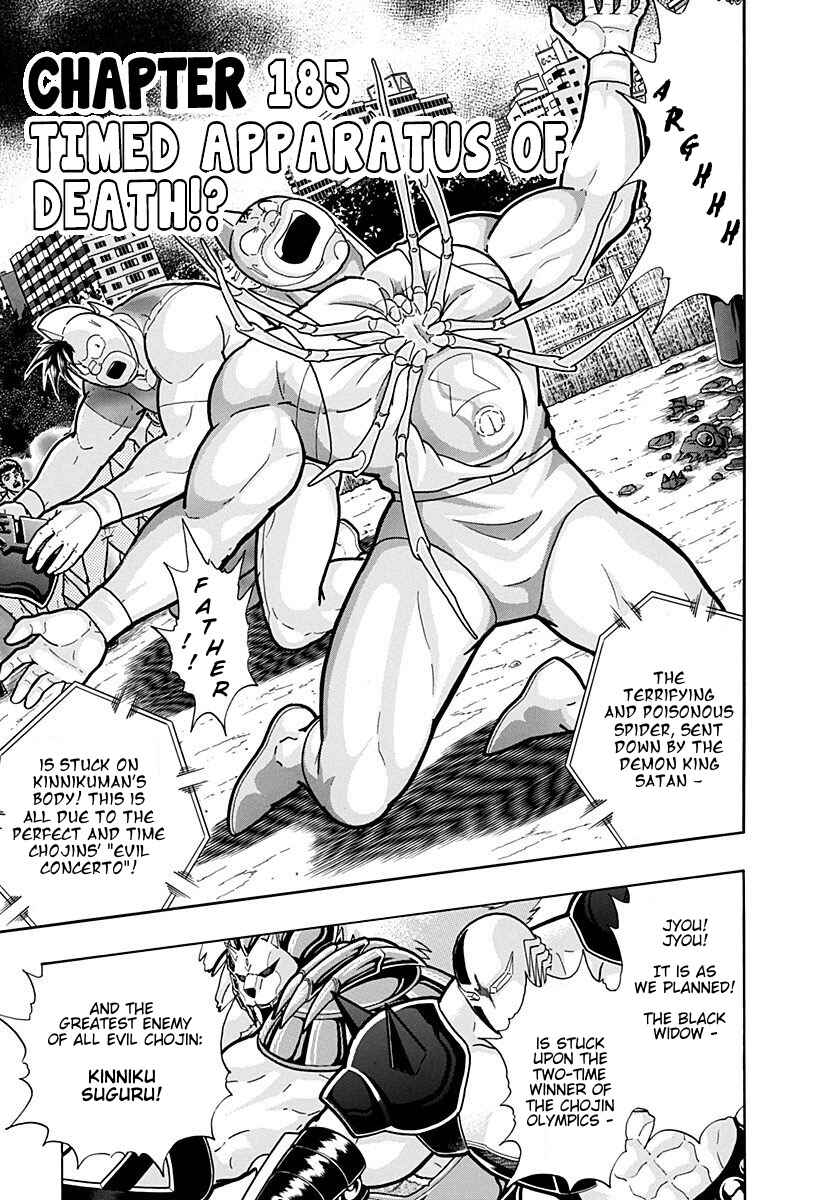 Kinnikuman II-Sei: Ultimate Chojin Tag Arc Chapter 185 - Page 1