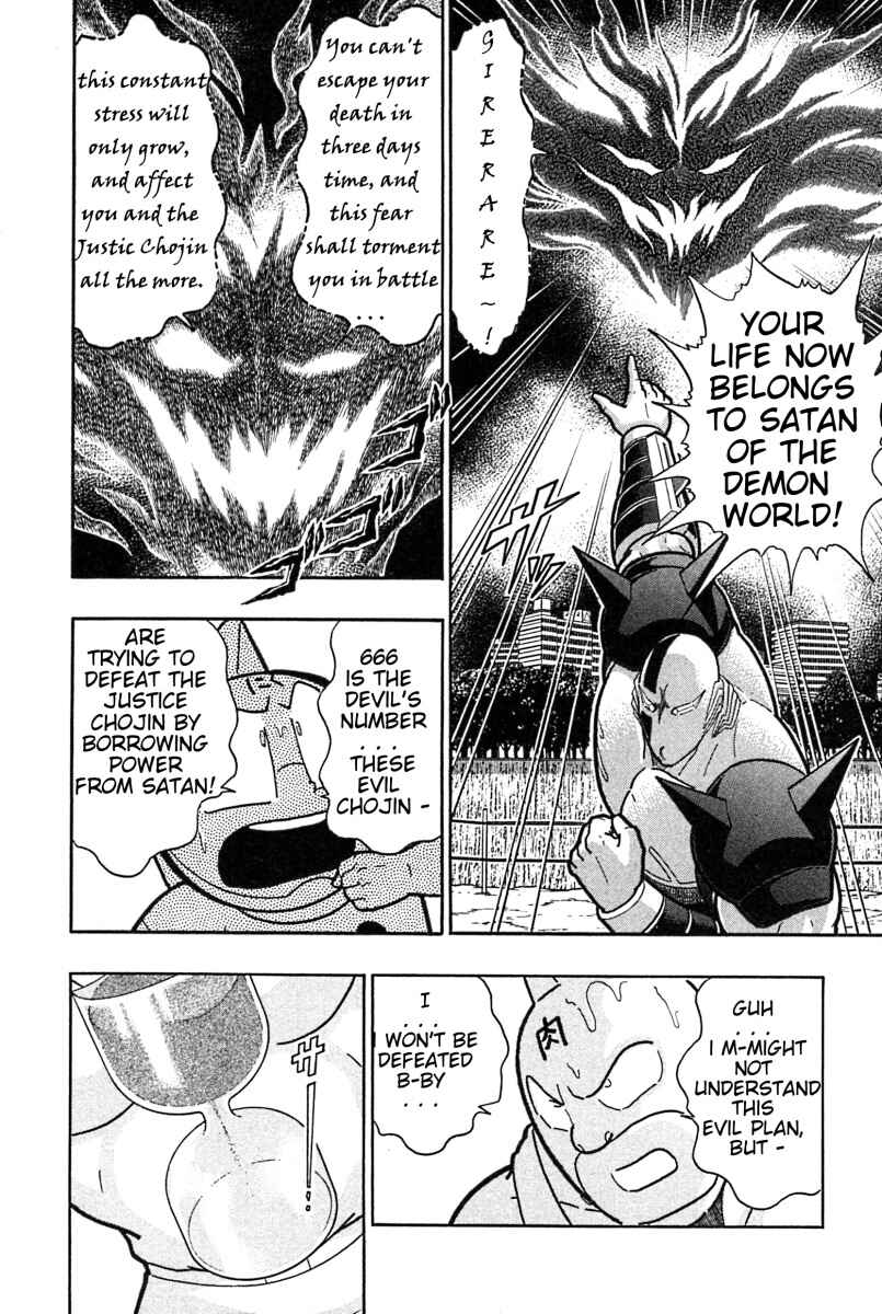 Kinnikuman II-Sei: Ultimate Chojin Tag Arc Chapter 185 - Page 10