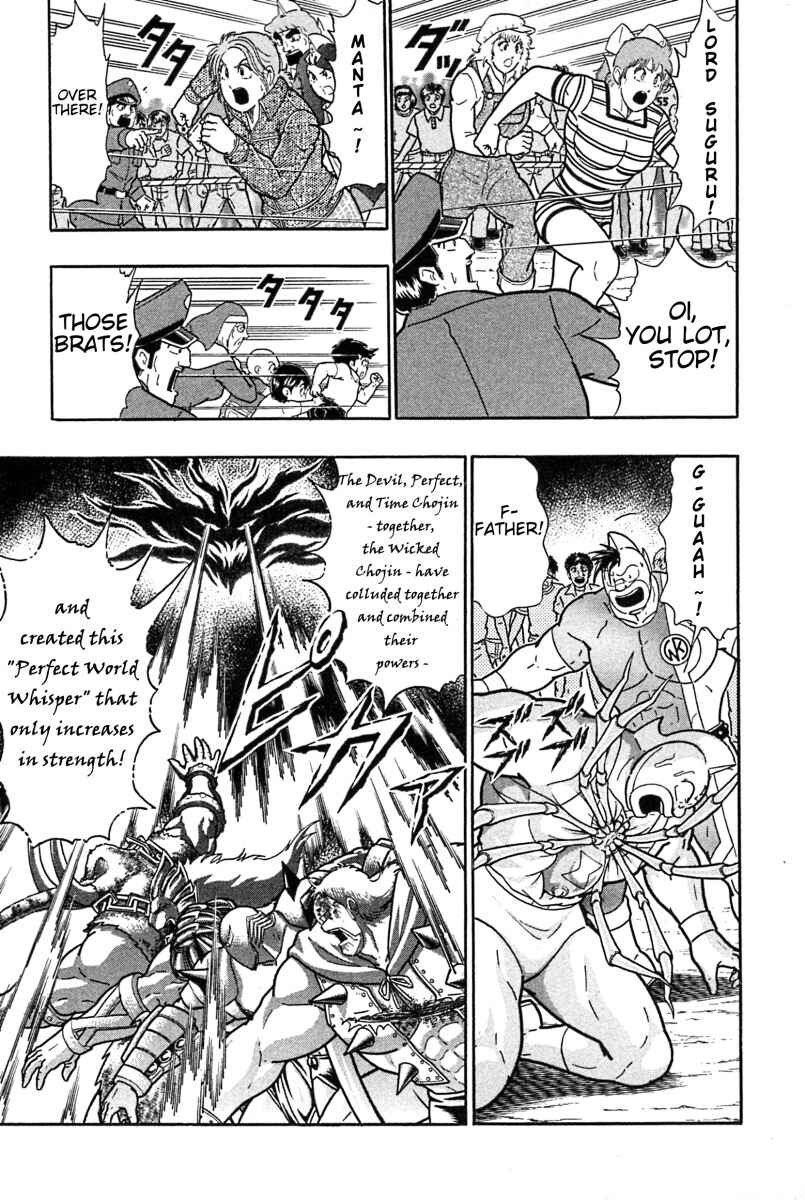 Kinnikuman II-Sei: Ultimate Chojin Tag Arc Chapter 185 - Page 3