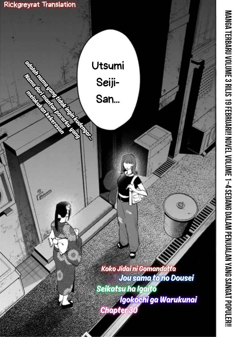 Koko Jidai ni Gomandatta Jou sama to no Dousei Seikatsu wa Igaito Igokochi ga Warukunai Chapter 30 - Page 2