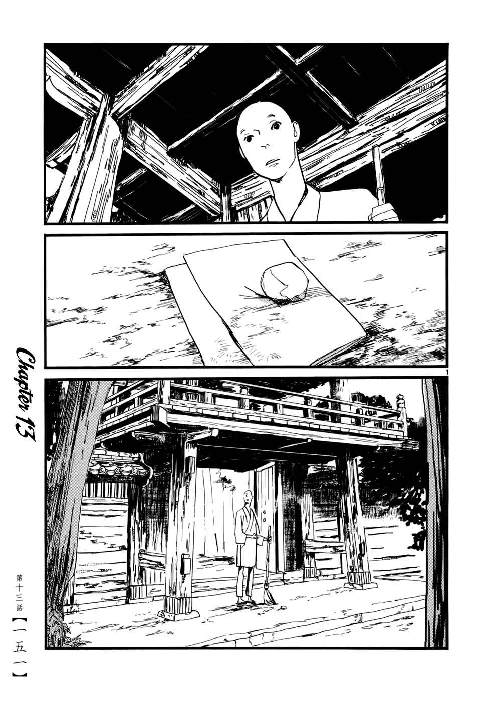 Futagashira Chapter 13 - Page 2