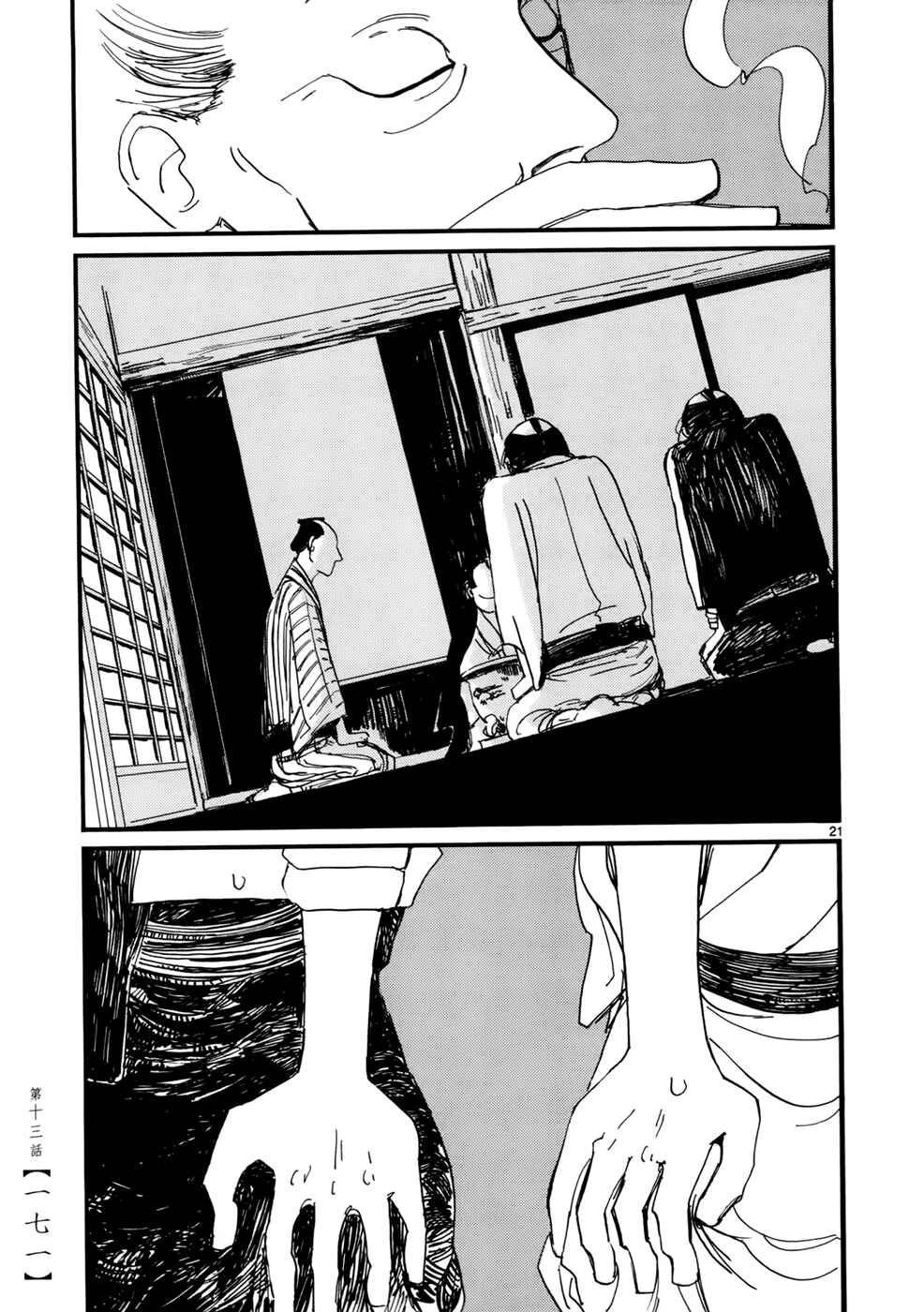 Futagashira Chapter 13 - Page 22