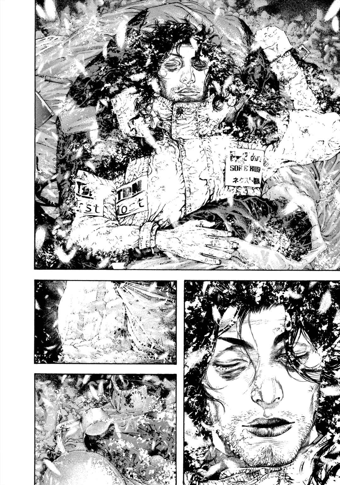 Kokou no Hito Chapter 83 - Page 7