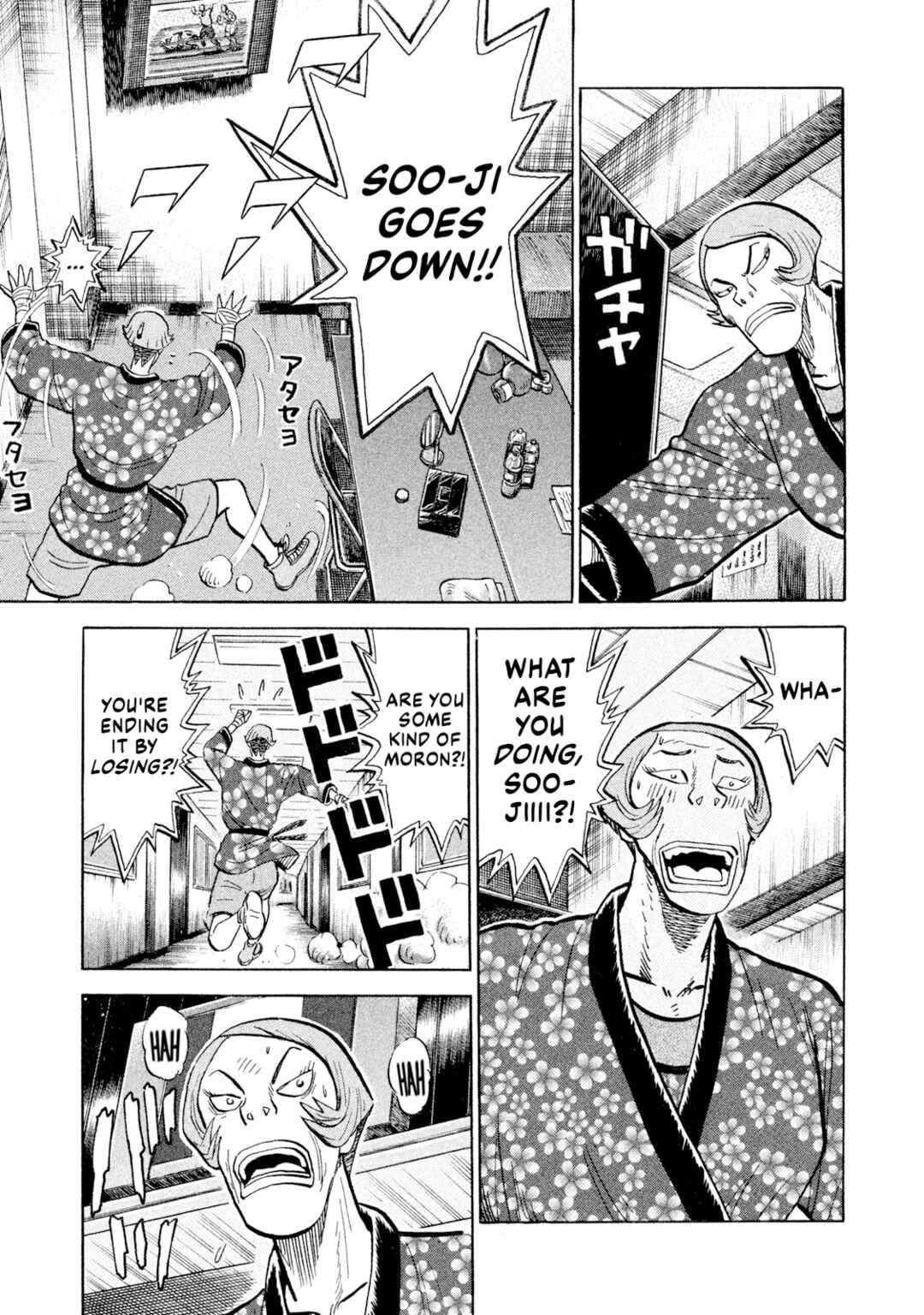 Rice Shoulder Chapter 72 - Page 11