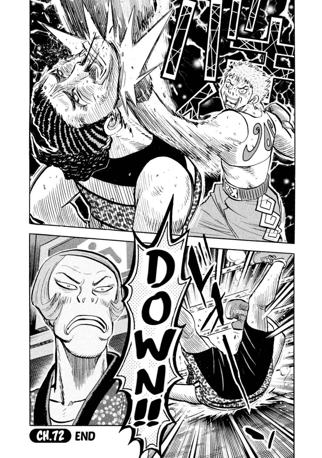 Rice Shoulder Chapter 72 - Page 20