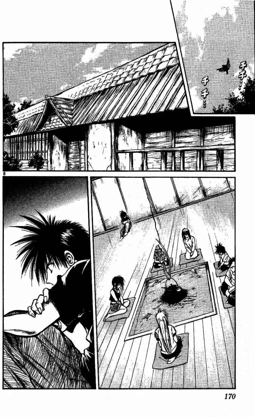 Flame of Recca Chapter 217 - Page 9