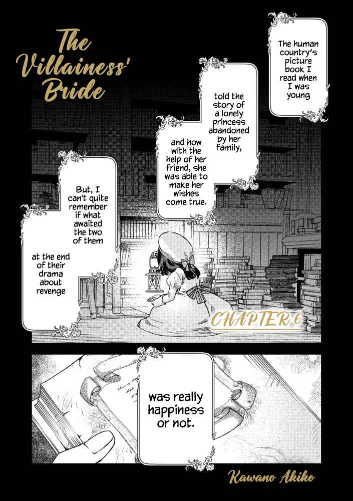 Akuyaku Reijou no Oyome-sama Chapter 6 - Page 1