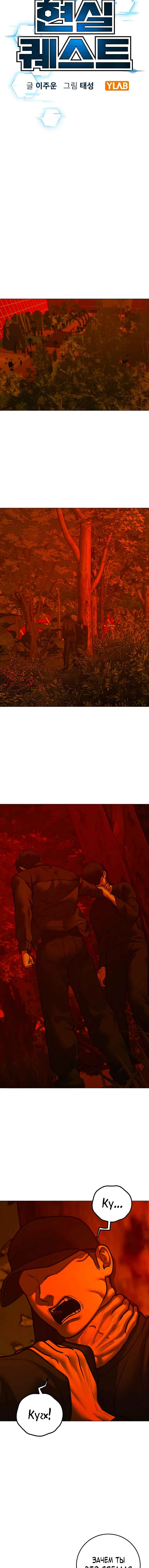 Hyeonsil Quest Chapter 182 - Page 4