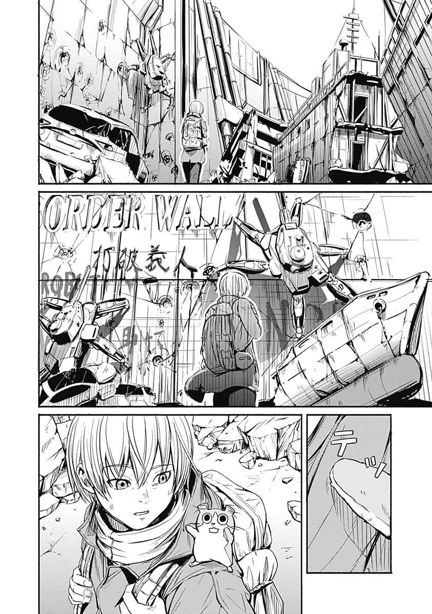 Alma Chapter 2 - Page 13