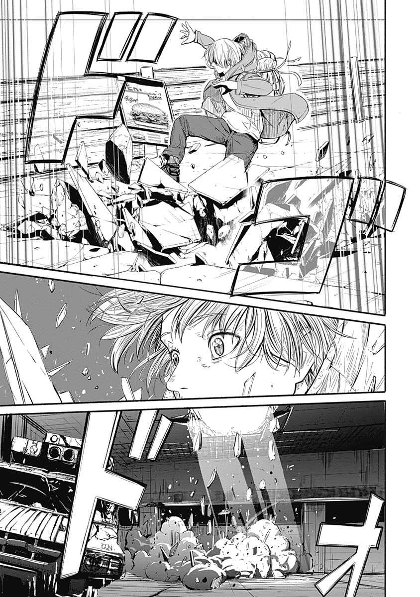 Alma Chapter 2 - Page 4