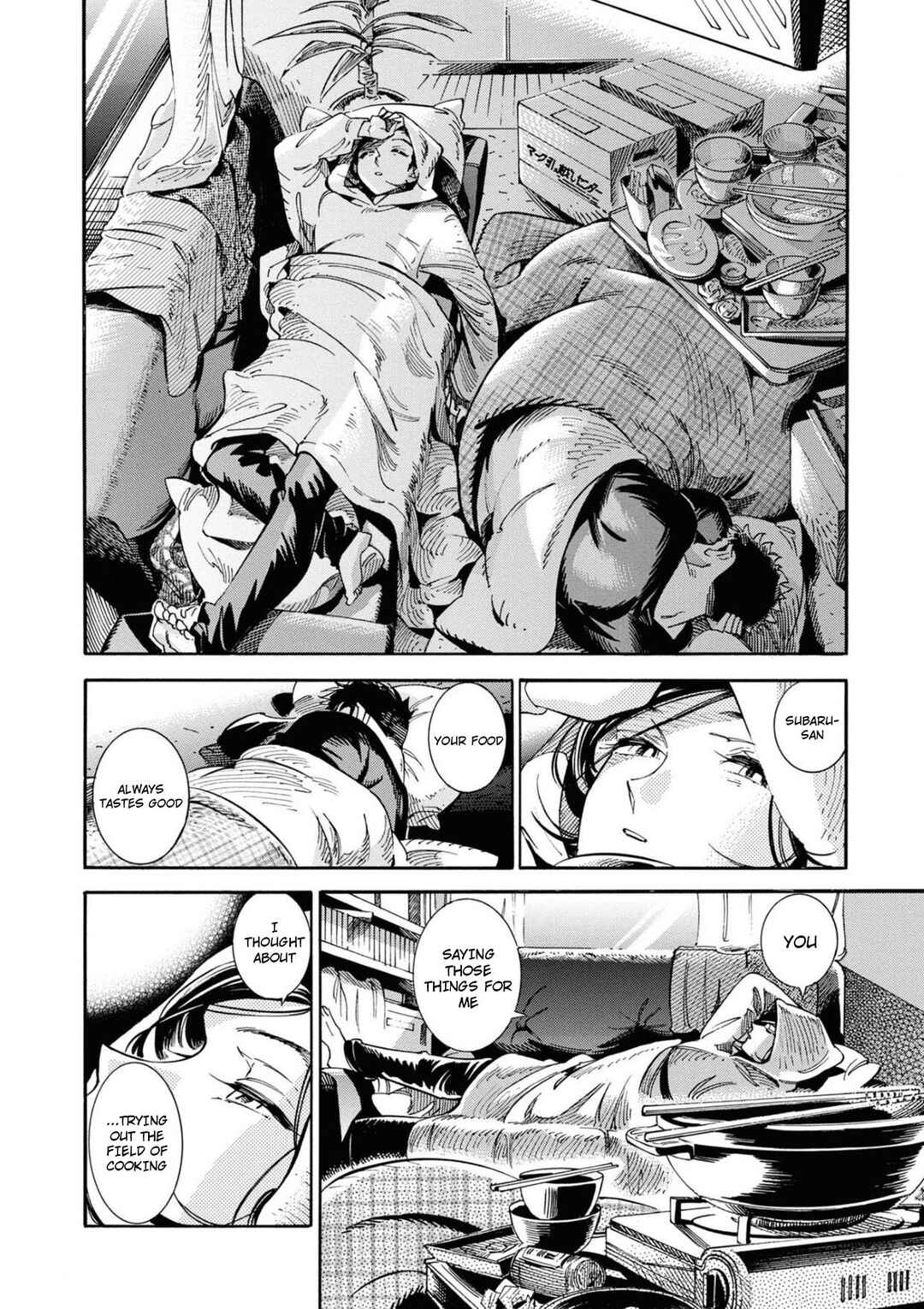 Subaru to Suu-san Chapter 23 - Page 17