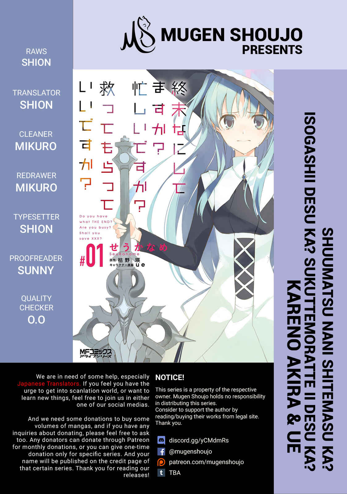 Shuumatsu Nani Shitemasu ka? Isogashii desu ka? Sukutte Moratte Ii desu ka? Chapter 1 - Page 1