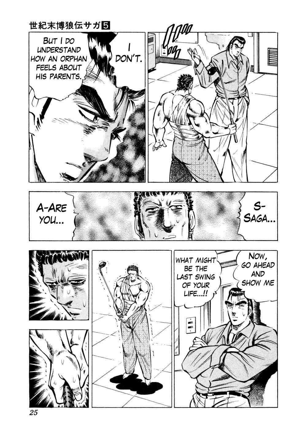 Seikimatsu Bakuroden Saga Chapter 32 - Page 24