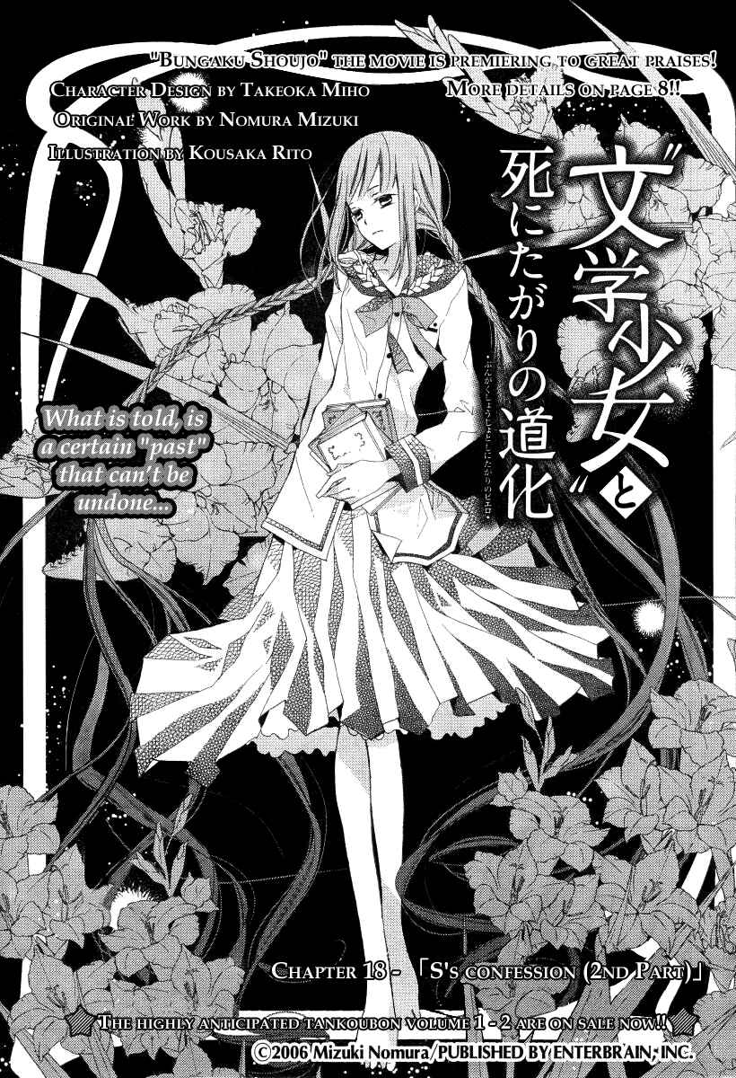 "Bungaku Shoujo" to Shinitagari no Pierrot Chapter 18 - Page 2
